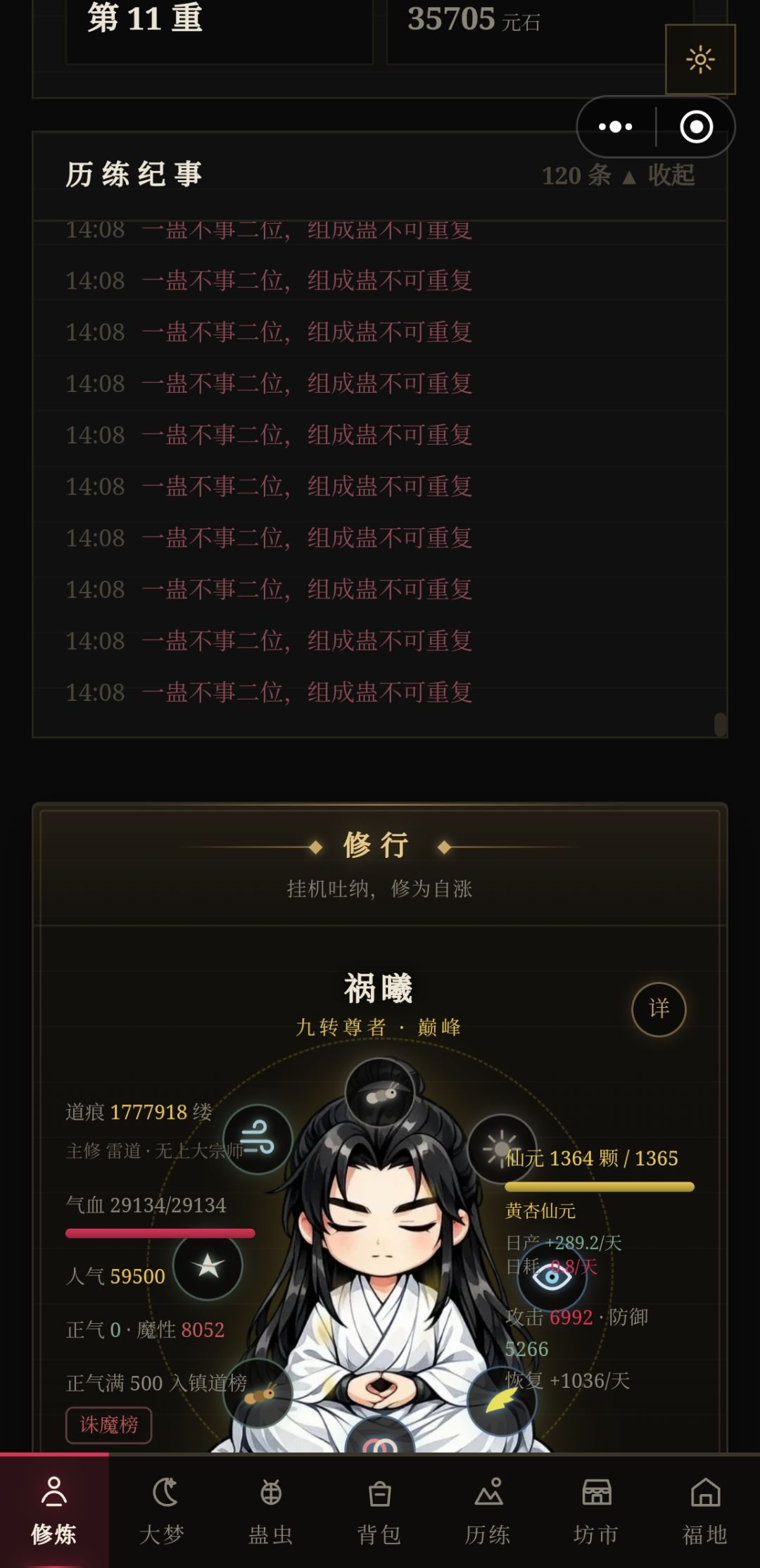 一蛊不能两位。。。。 2