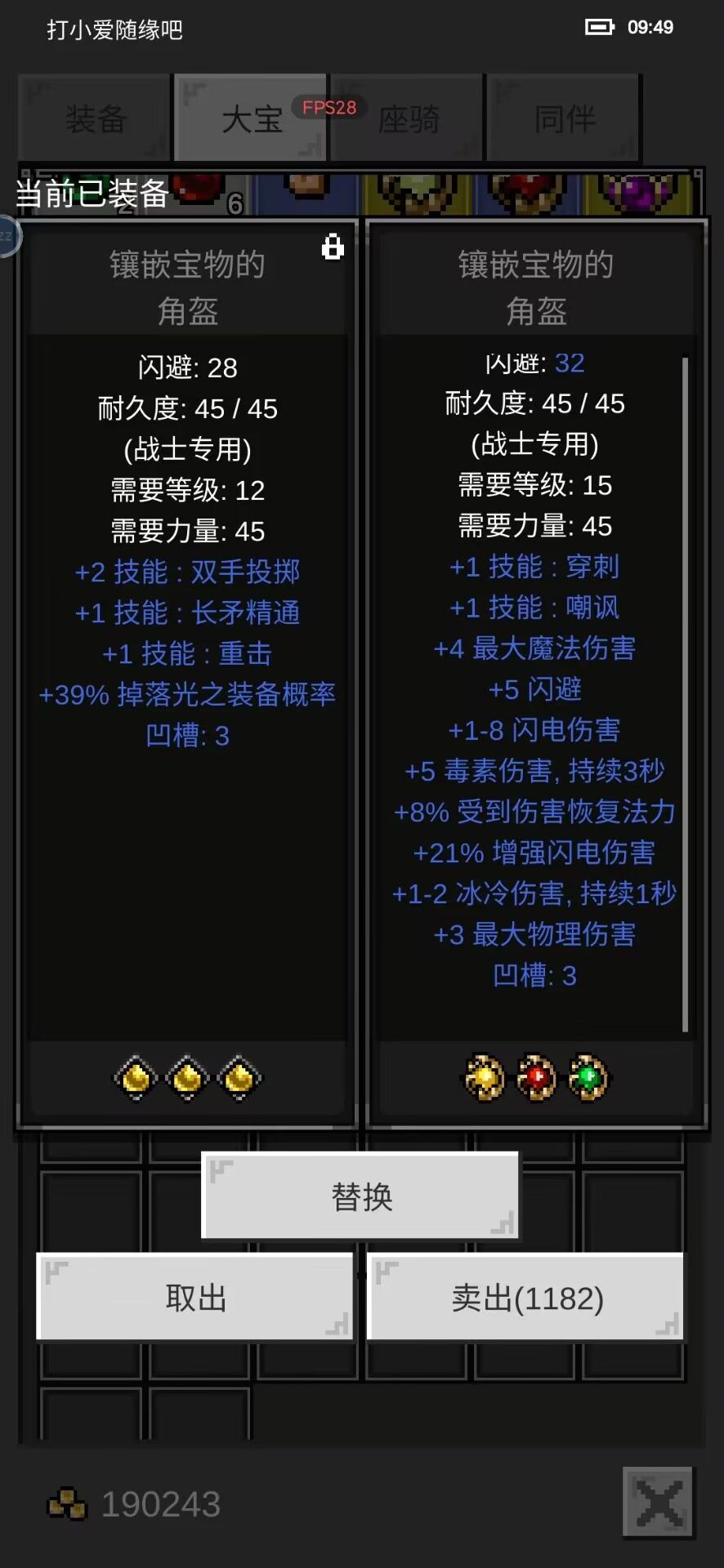 蚁后战士 1