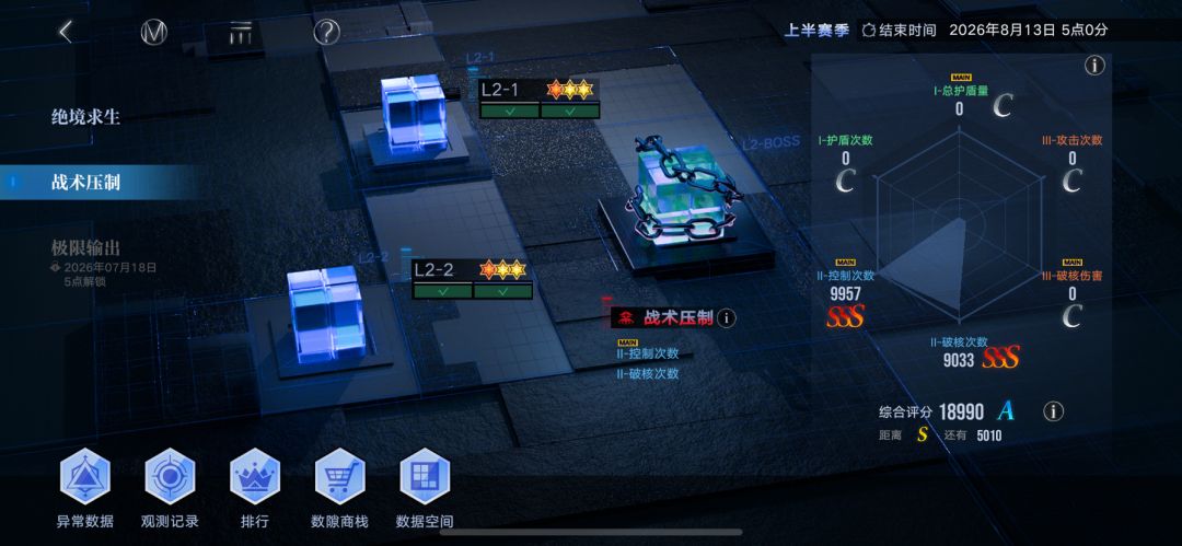感谢助战承霄 3