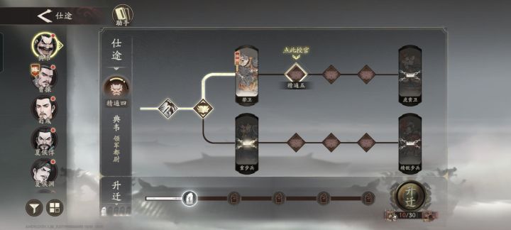 大佬们,请问一下典韦的职业学到虎贲卫截图