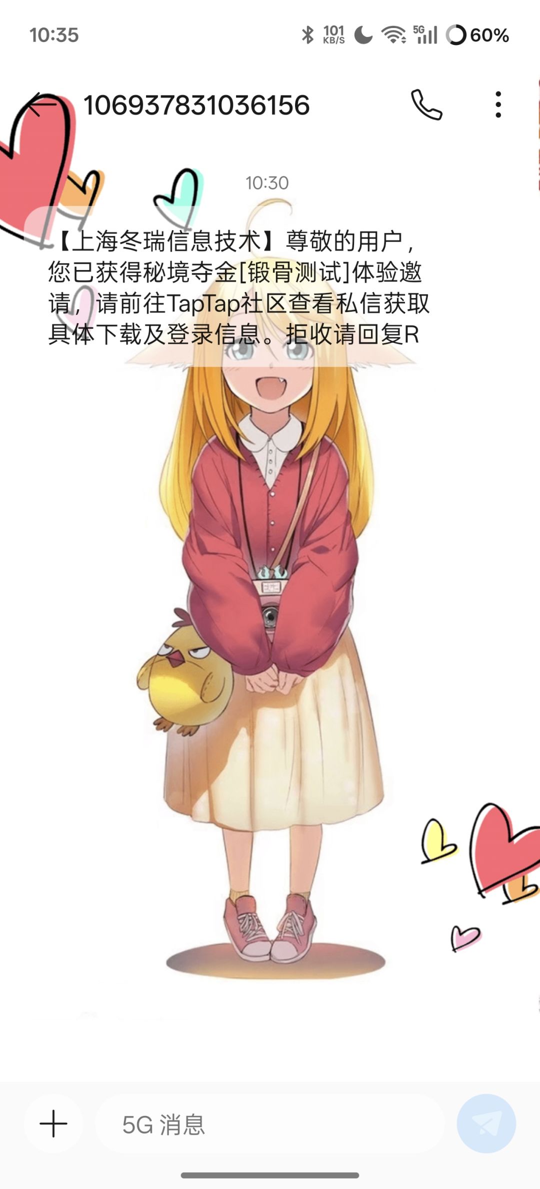 私信没有怎么下啊 1