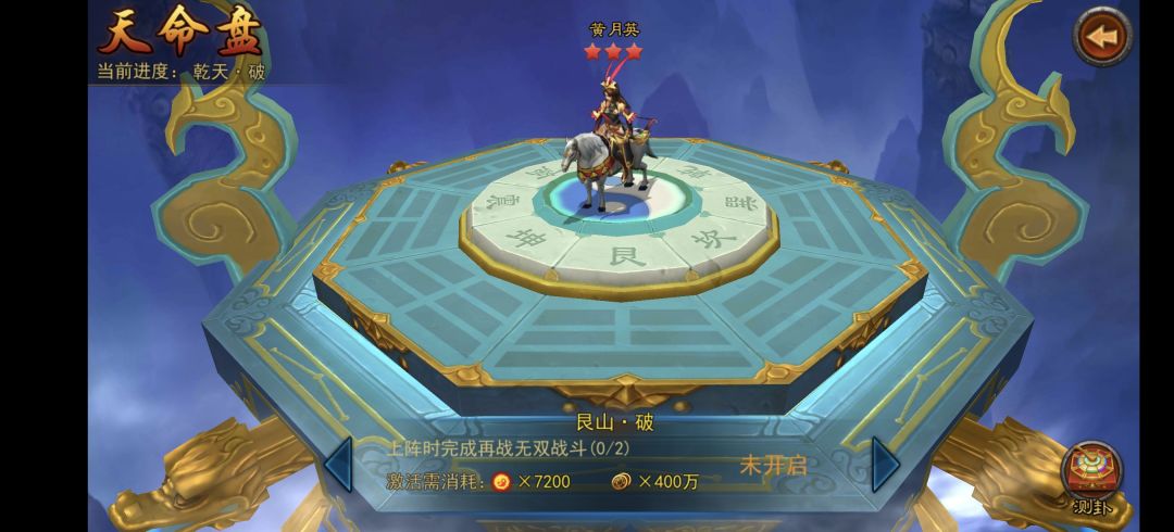 金将天命盘进阶任务|任务排序、时间规划 7