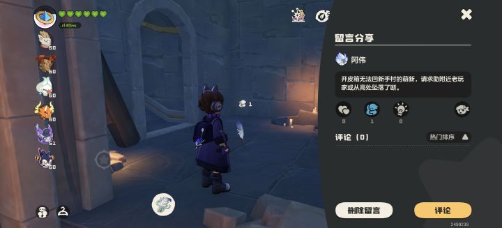 孩子们，不要在新手村门口放皮箱截图
