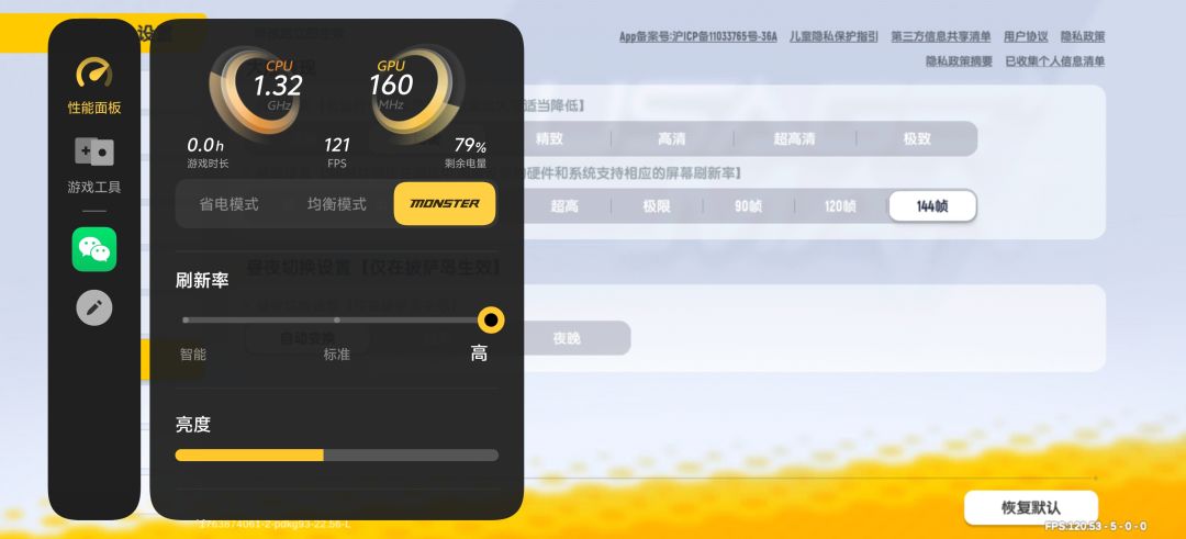 开144帧纯小丑 2