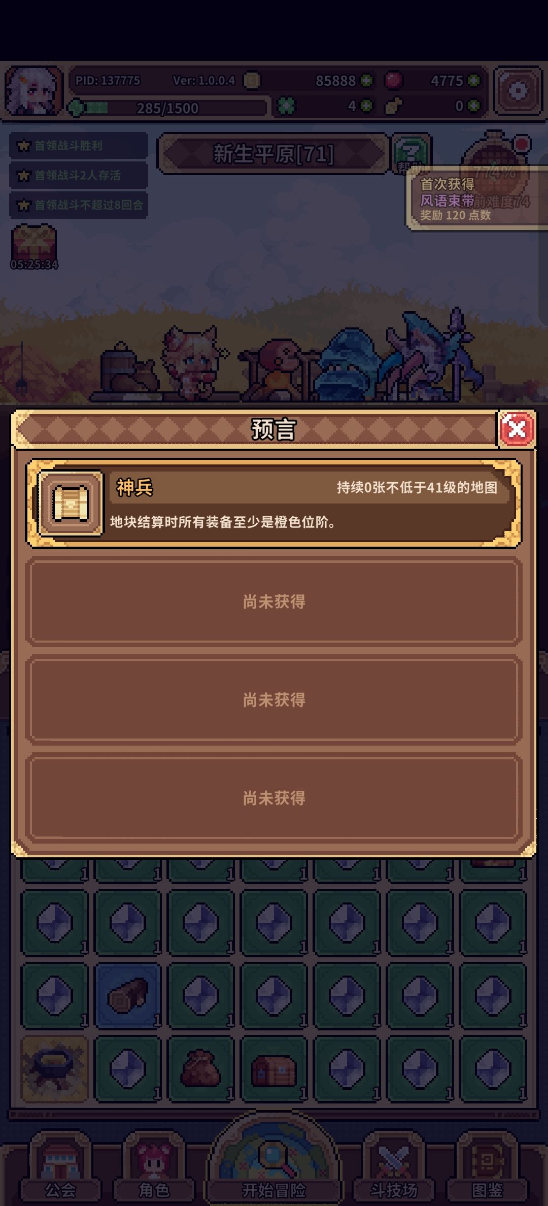 给我气笑了 1