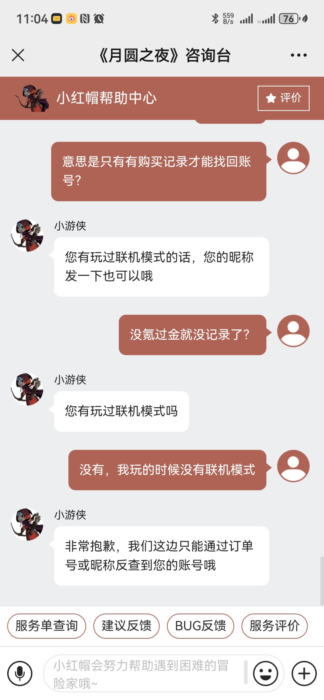 心血来潮想重新下载来玩发现记录都没了 2
