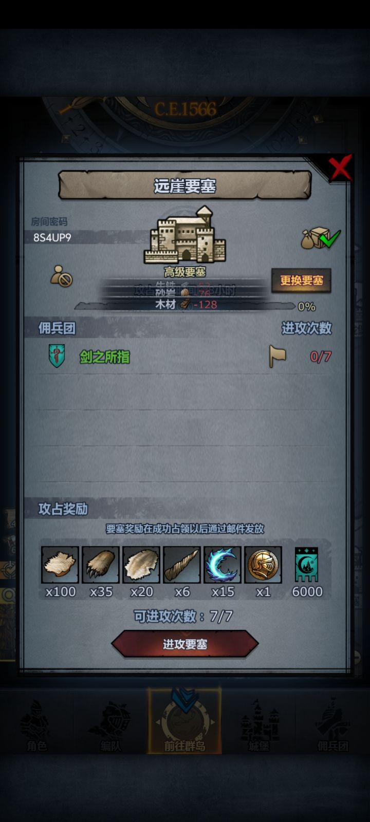 周本截图