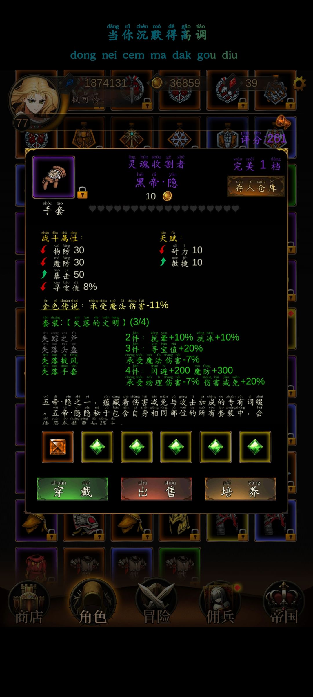 今天战果 4