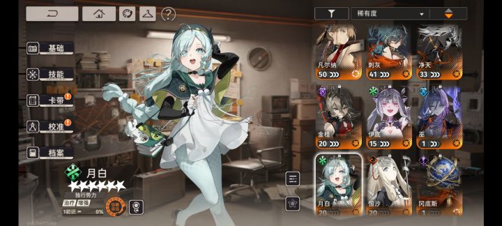 配队问题截图