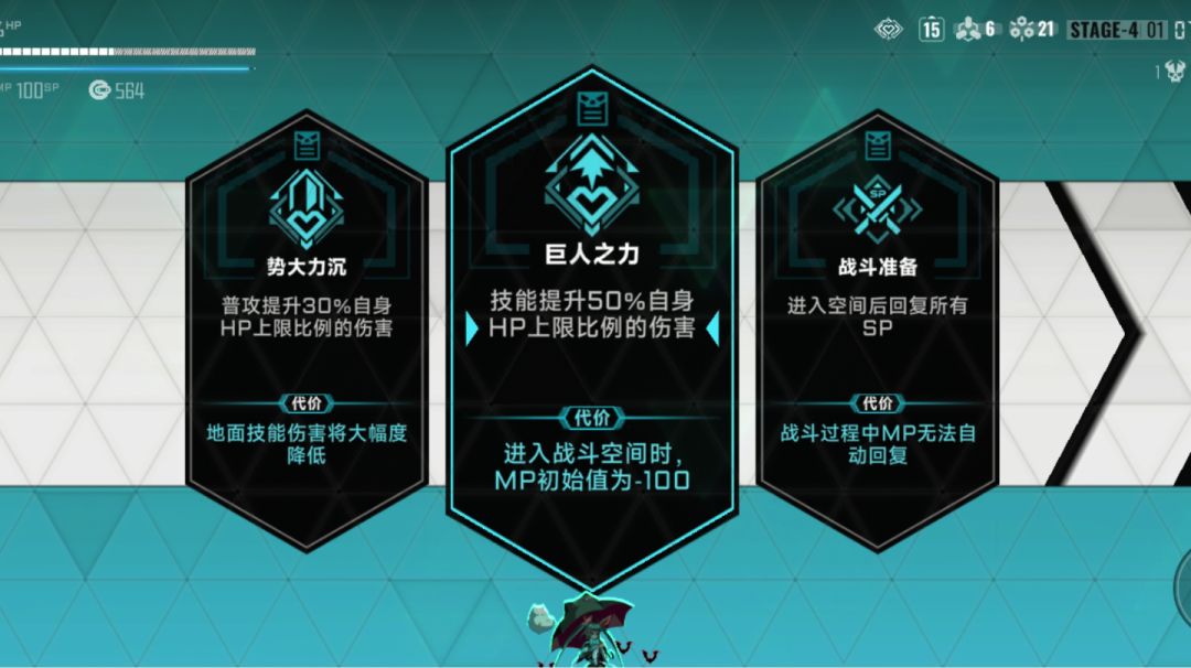 契约房图鉴一览【代价随机替换】（可能未完待续）截图
