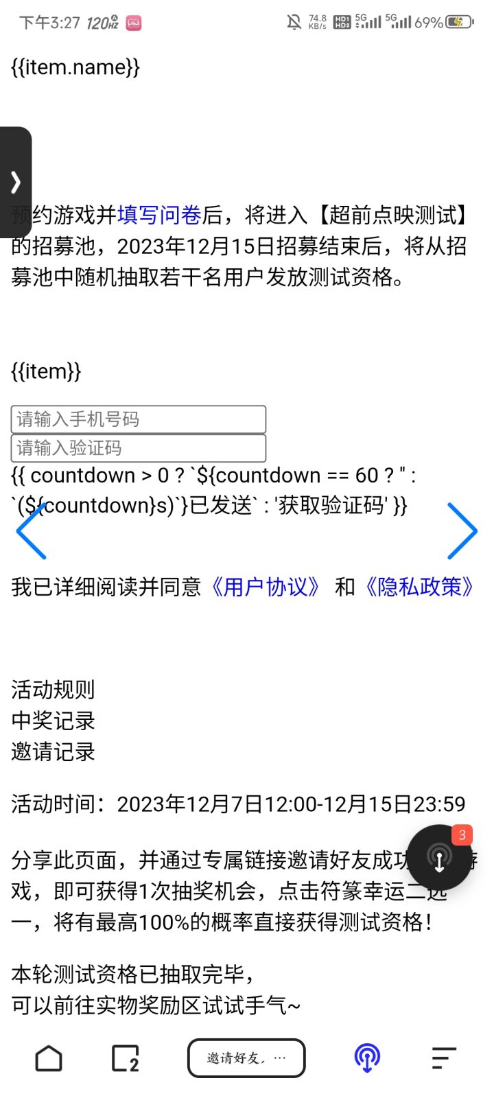 进不去是我的问题吗?。。。截图