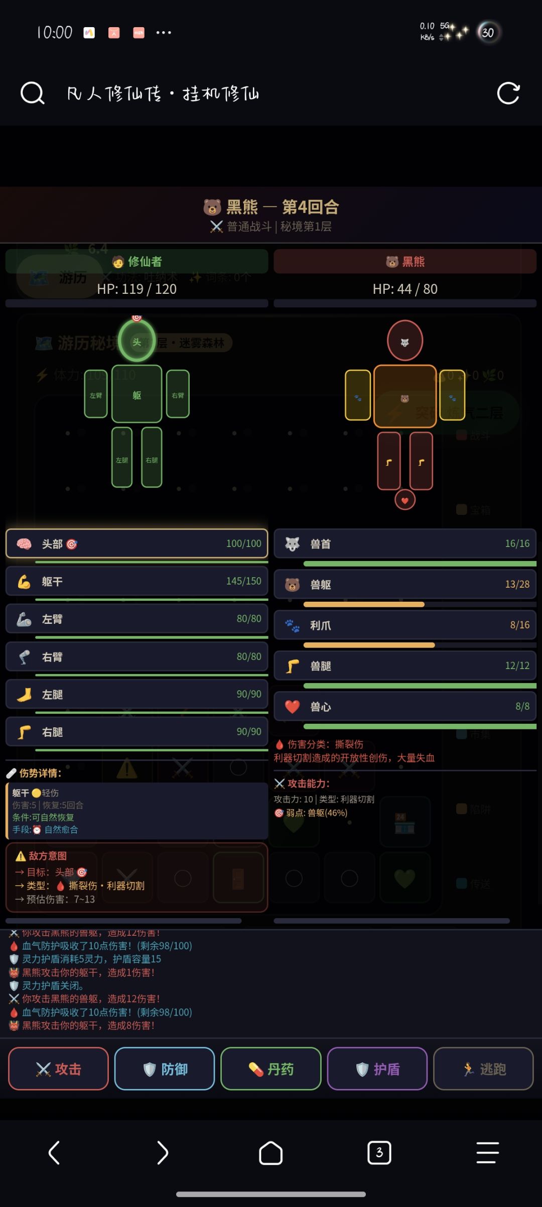 想要一个测试资格来完善我的游戏 2