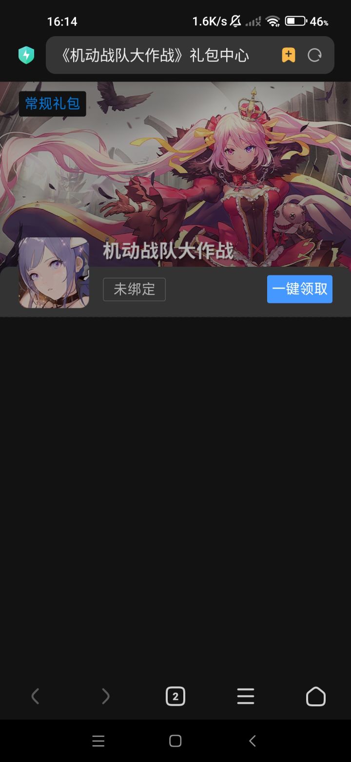 求新的签到网站截图