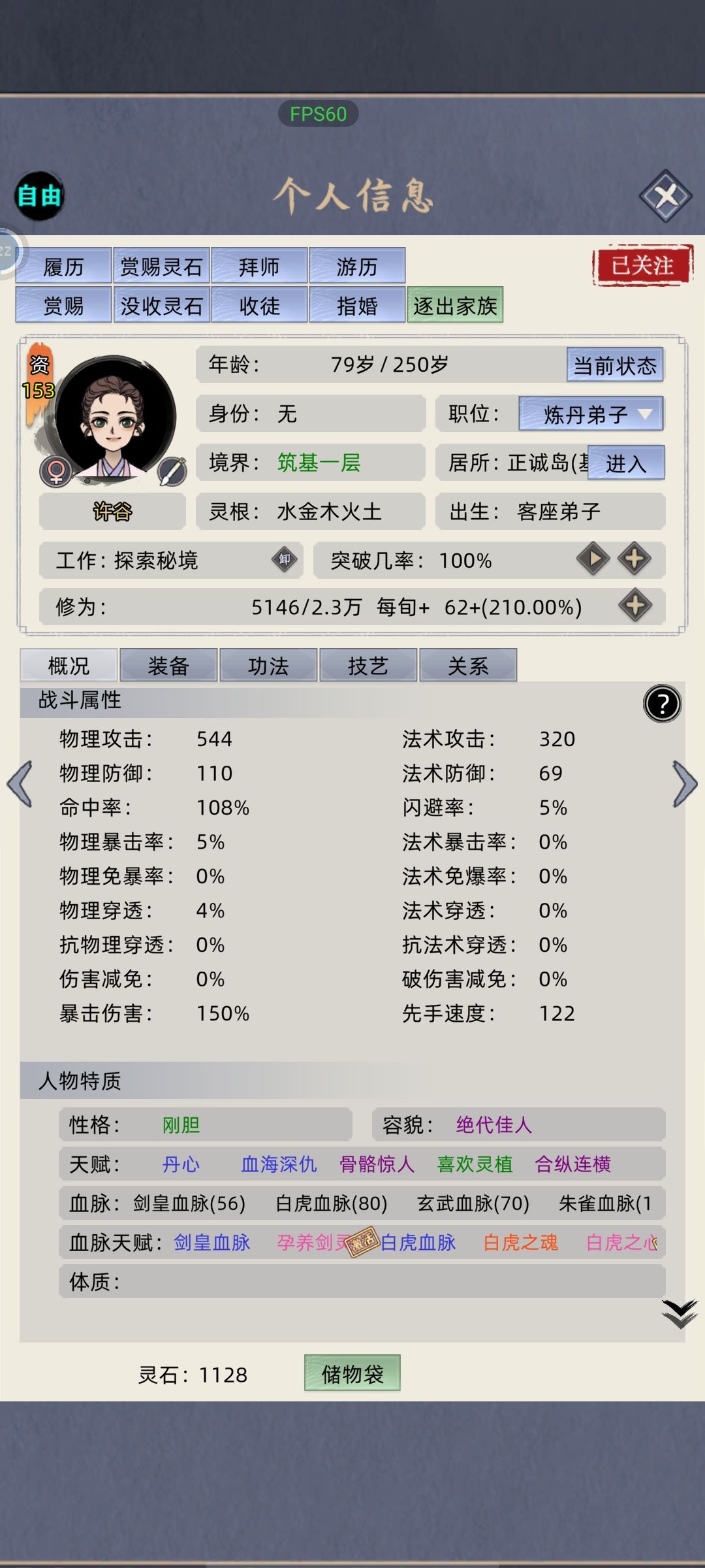 杂交产物 1