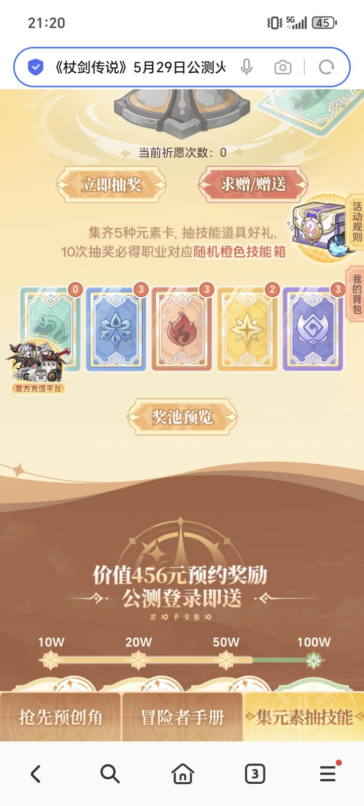 光暗换一张风元素截图