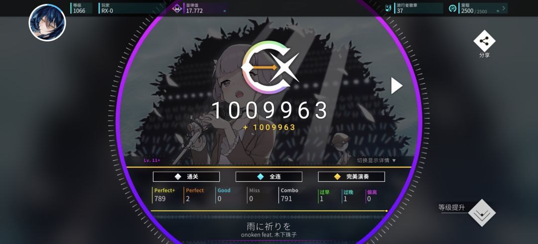 花雨旋律 DEEMO II 联动 ap制霸 6