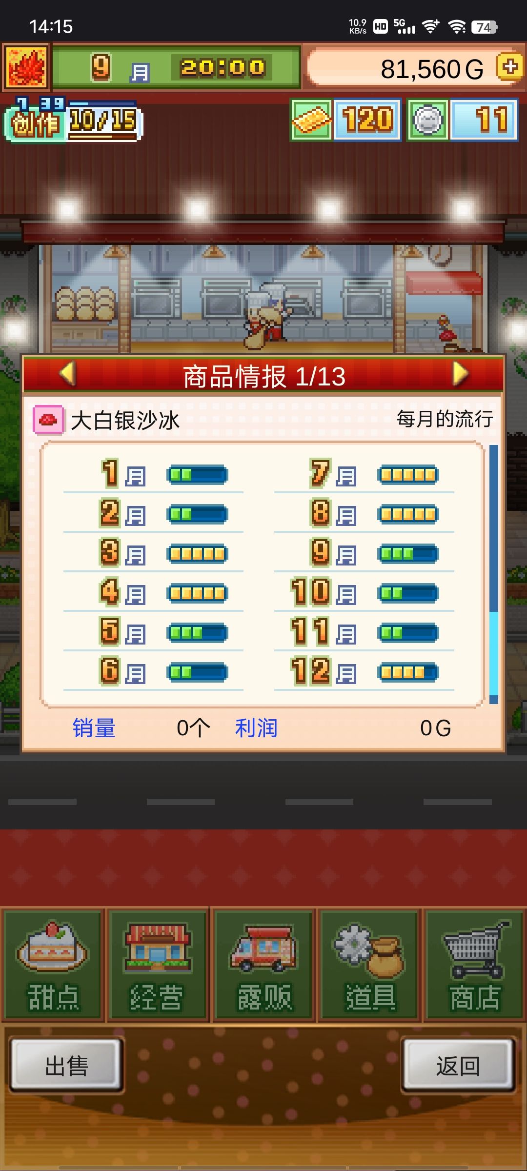 开局沙冰无微妙五流行 1