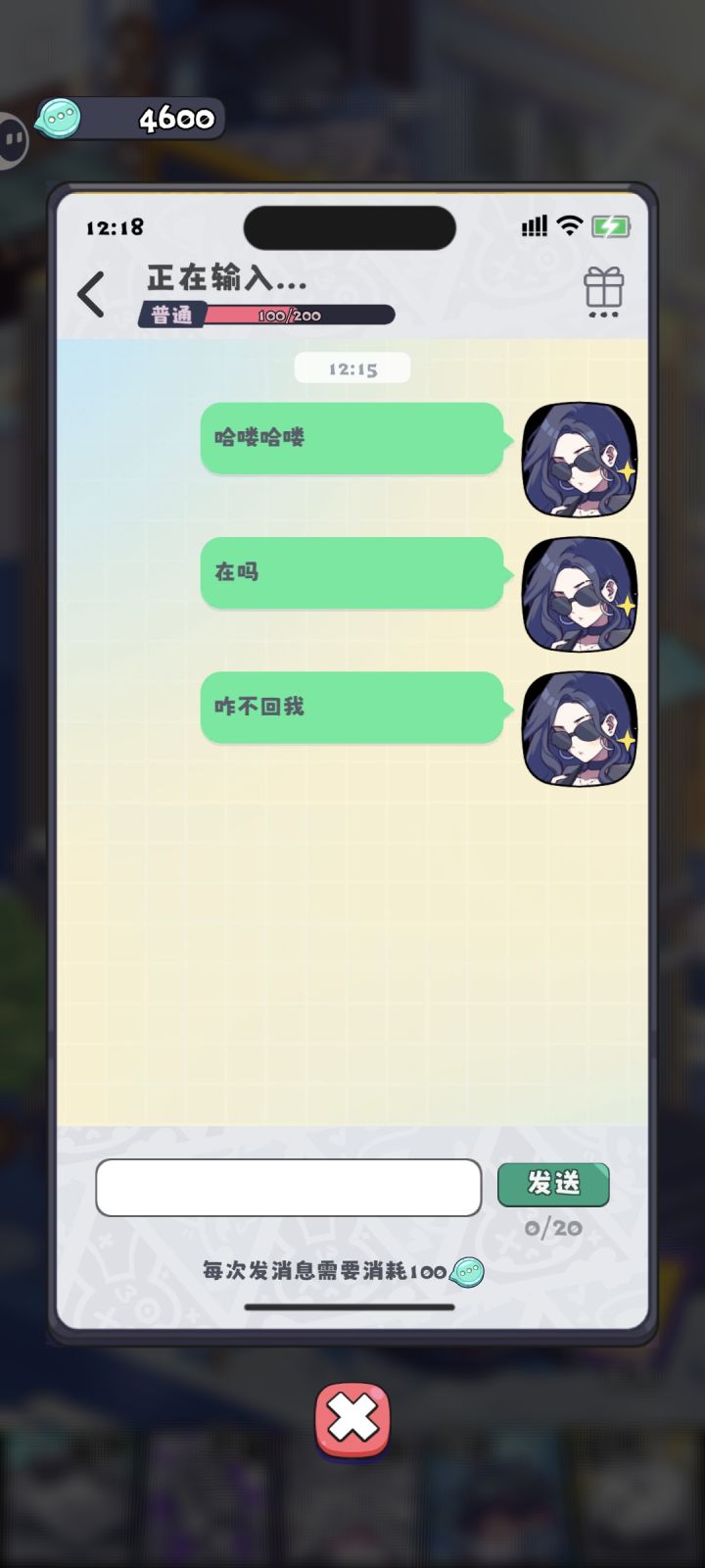 遇到一个AI不理我截图