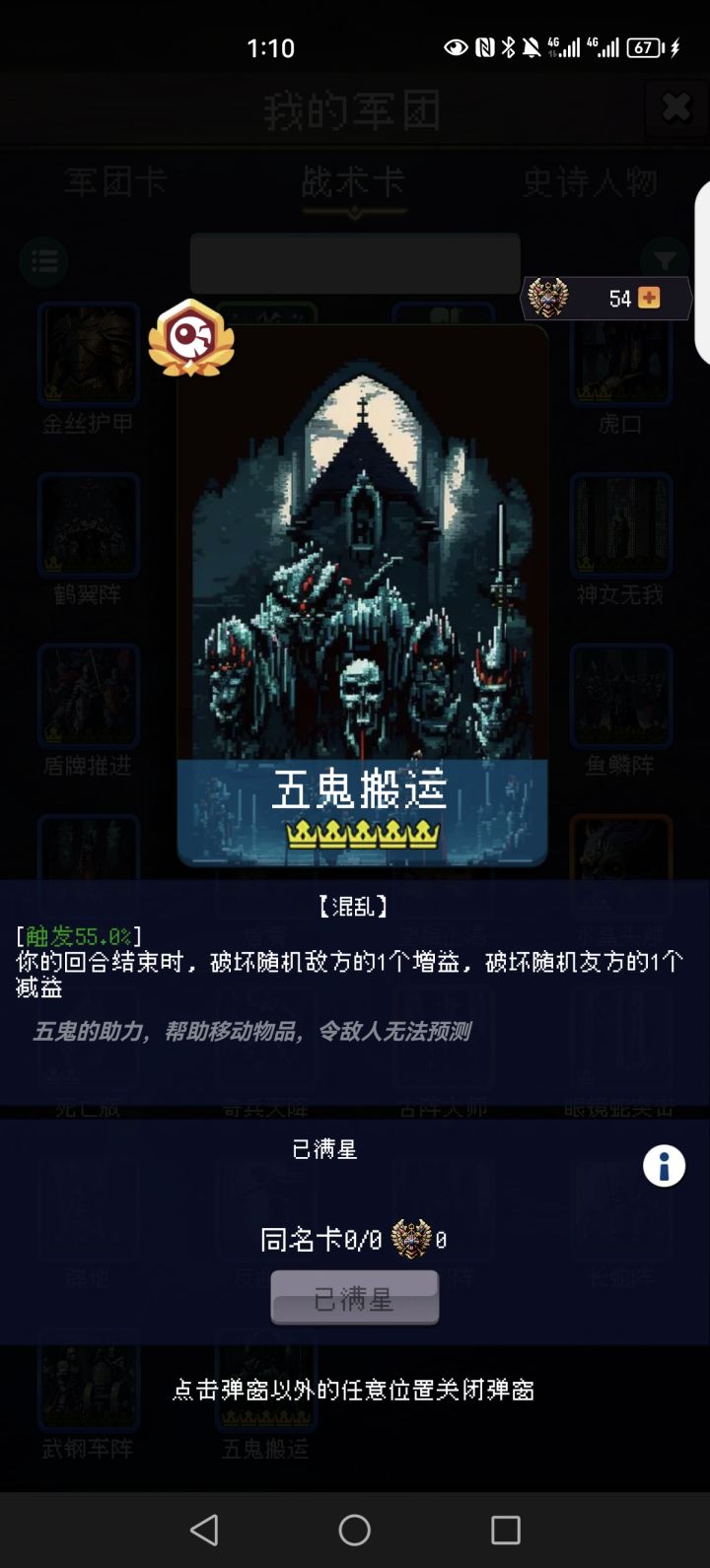 论坛打卡第四天截图