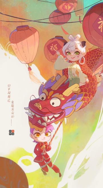 【召合2】’’龙重登场’’今天有限定红包封面哦！