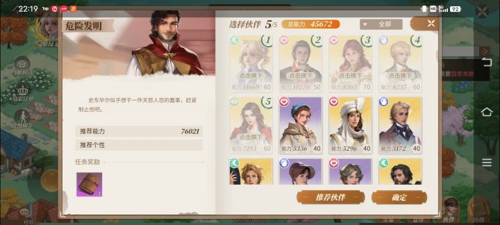 这个配方什么时候能拿到截图