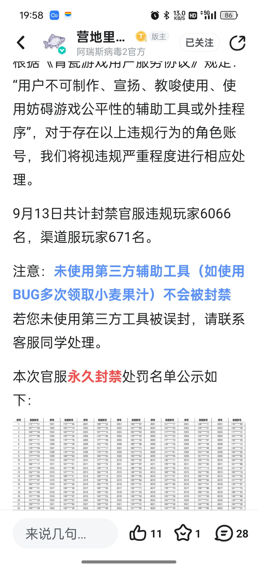 我现在就关心这啤酒是不是还可以刷 1
