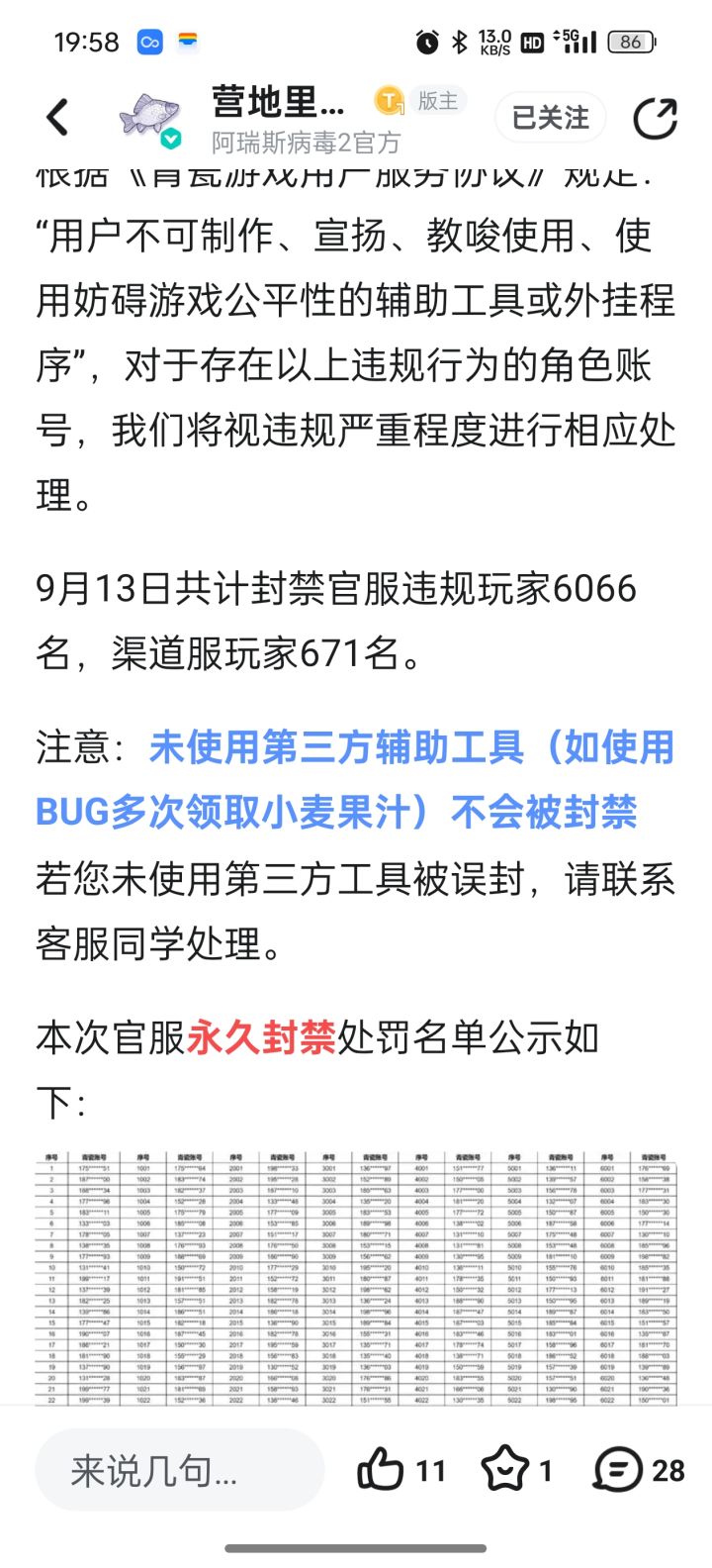 我现在就关心这啤酒是不是还可以刷截图