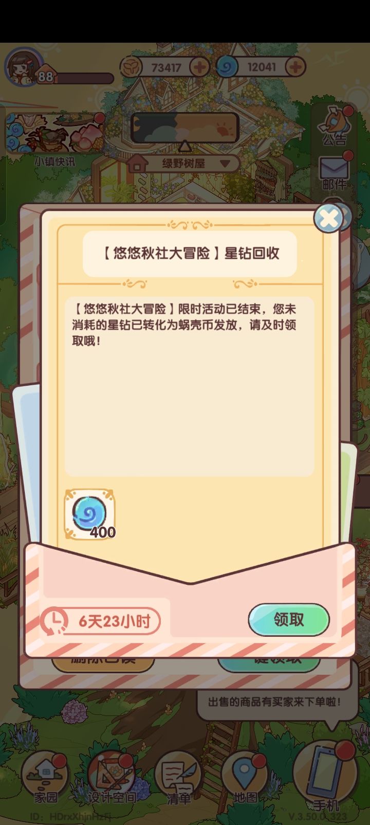 惊呆我了截图