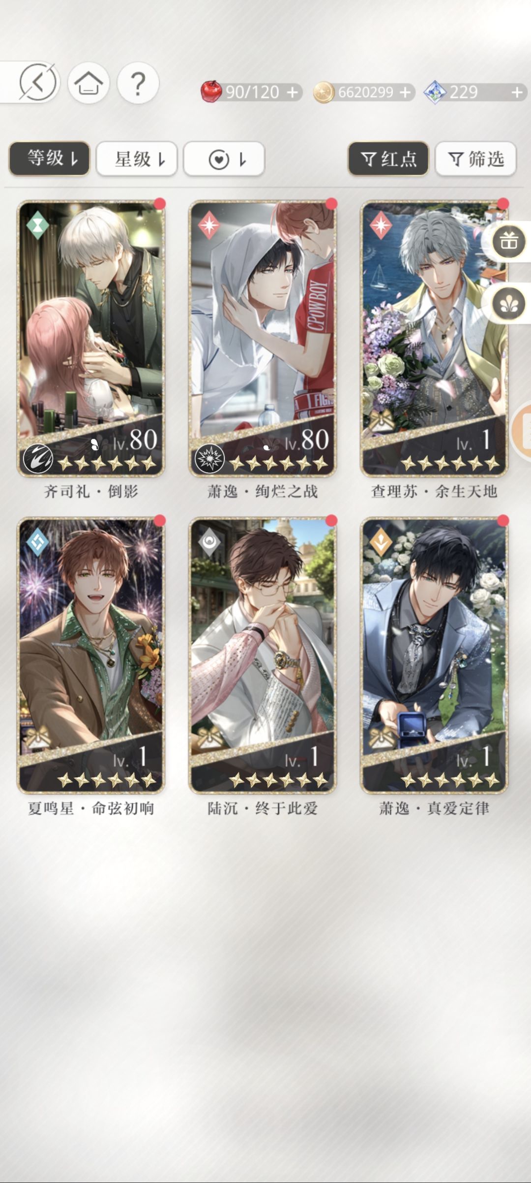 五周年池子记录 3