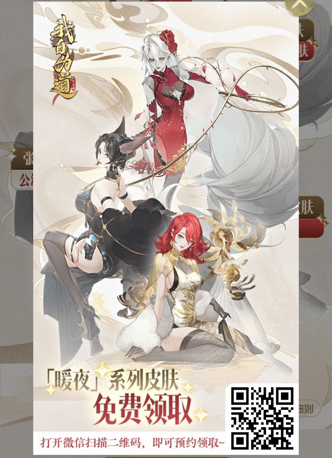快来领皮肤吧 1