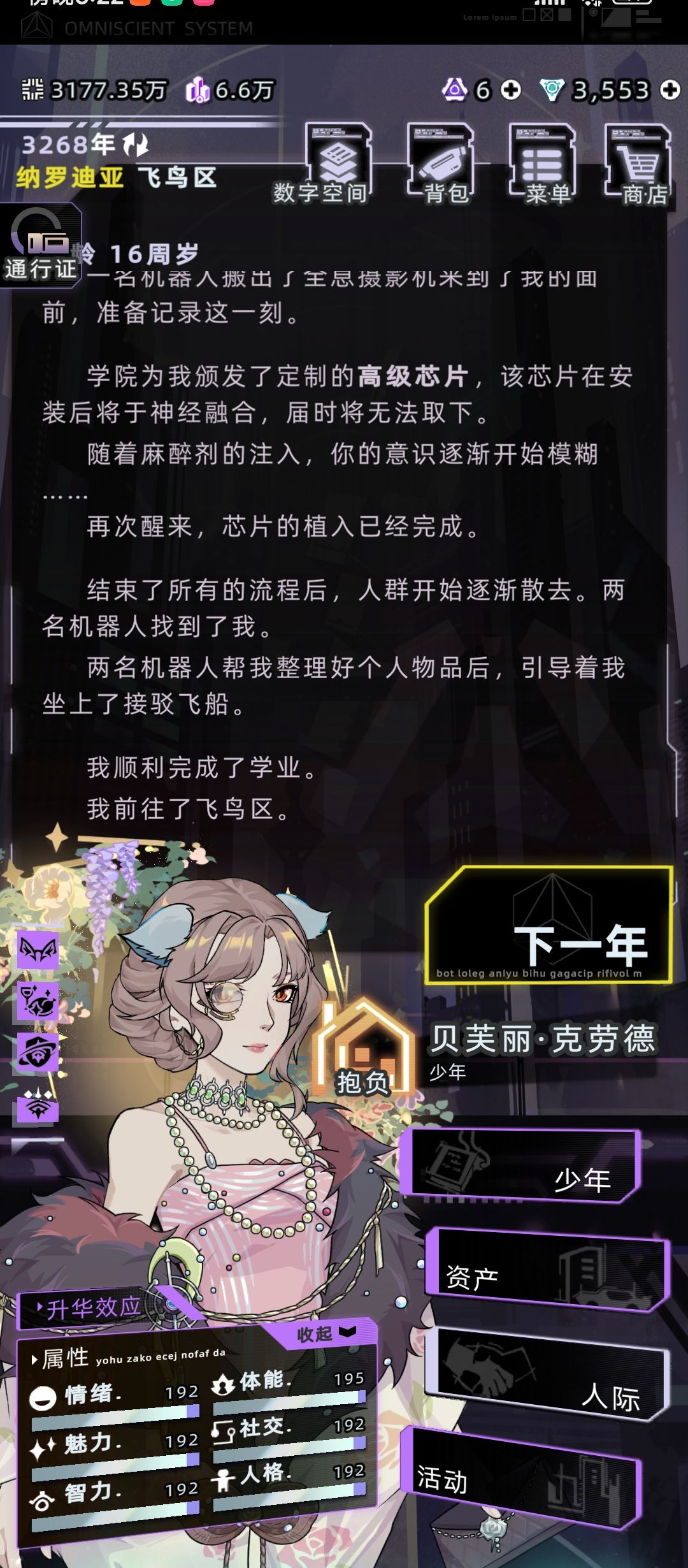 新学业的小攻略 2