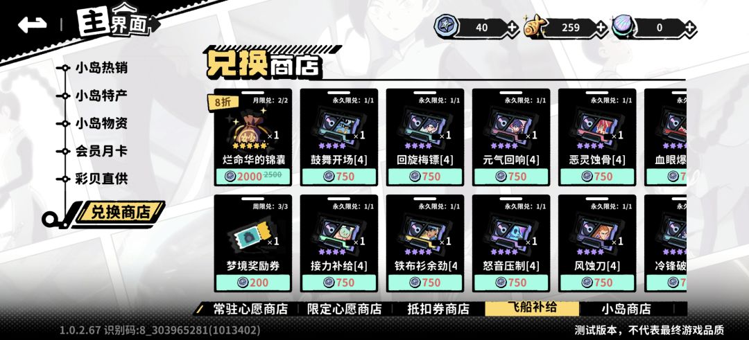 666,发个福利都能出问题 2
