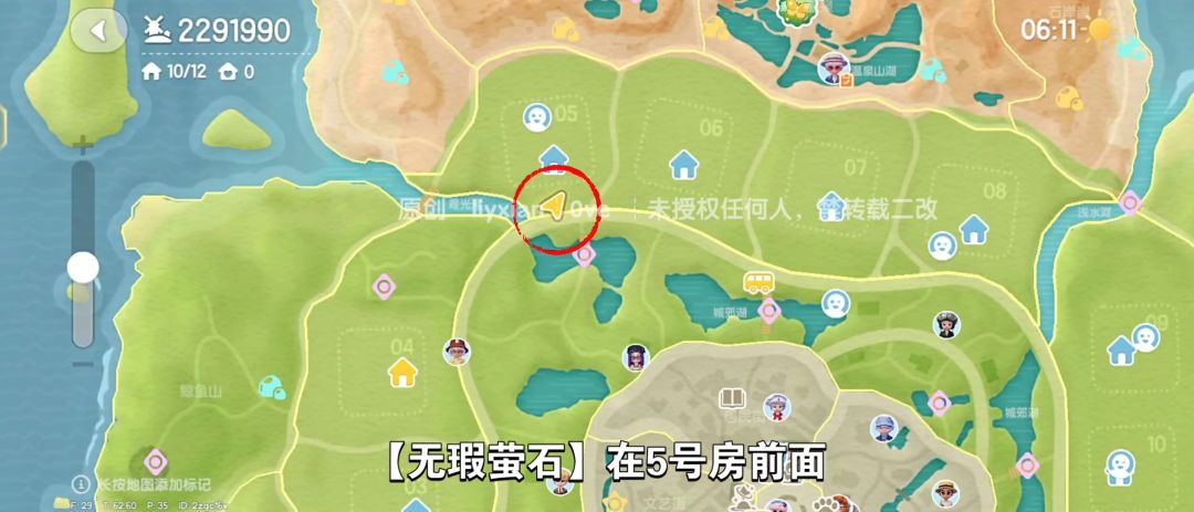 【心动小镇】(12.24)溜溜橡木&无暇萤石 3