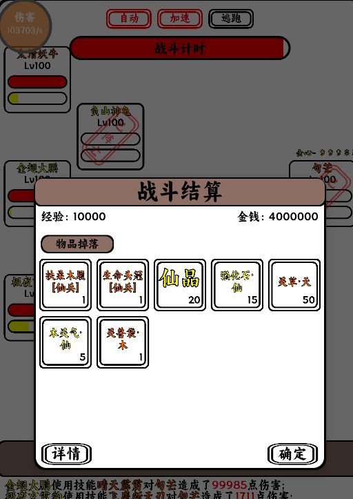 勾毛攻略截图