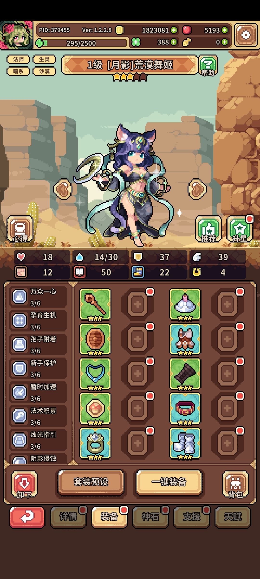 星界秘境快速刷20万金币 2