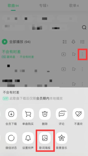 试听夏鸣星最新单曲，用歌词海报功能分享自己最喜欢的歌词吧~（已开奖）