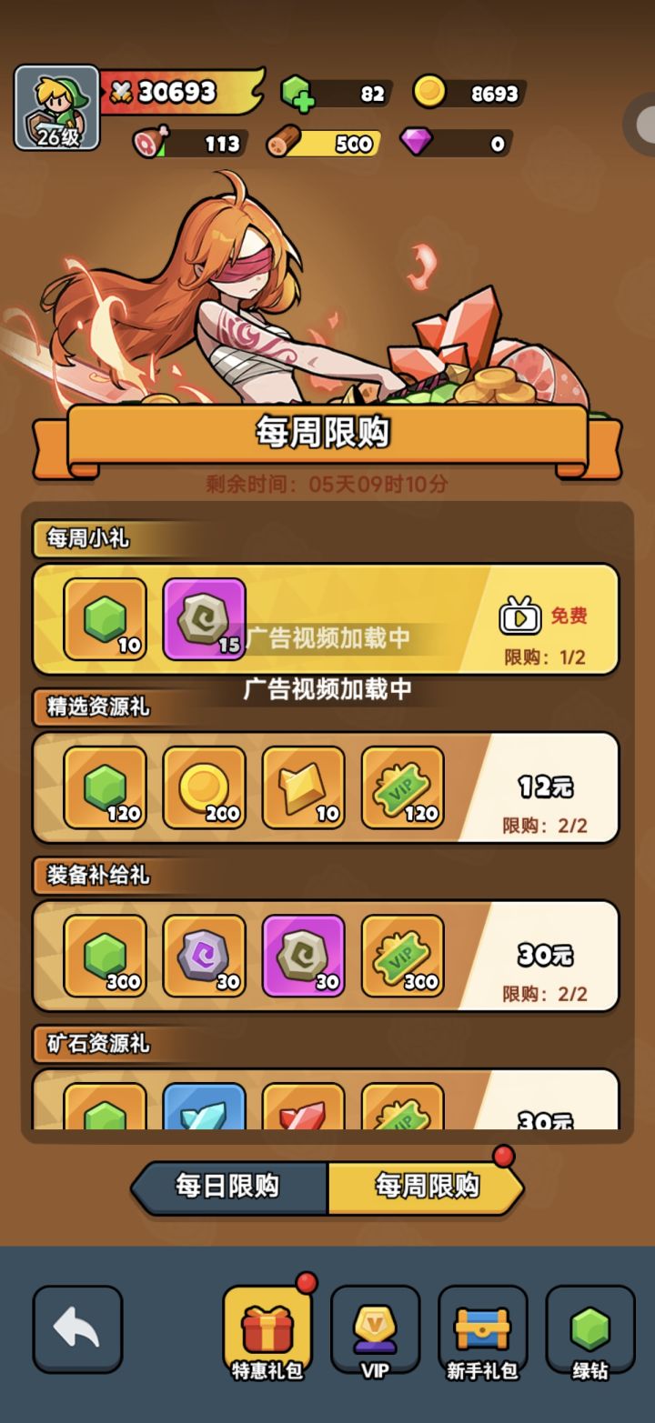 为什么看不了广告截图