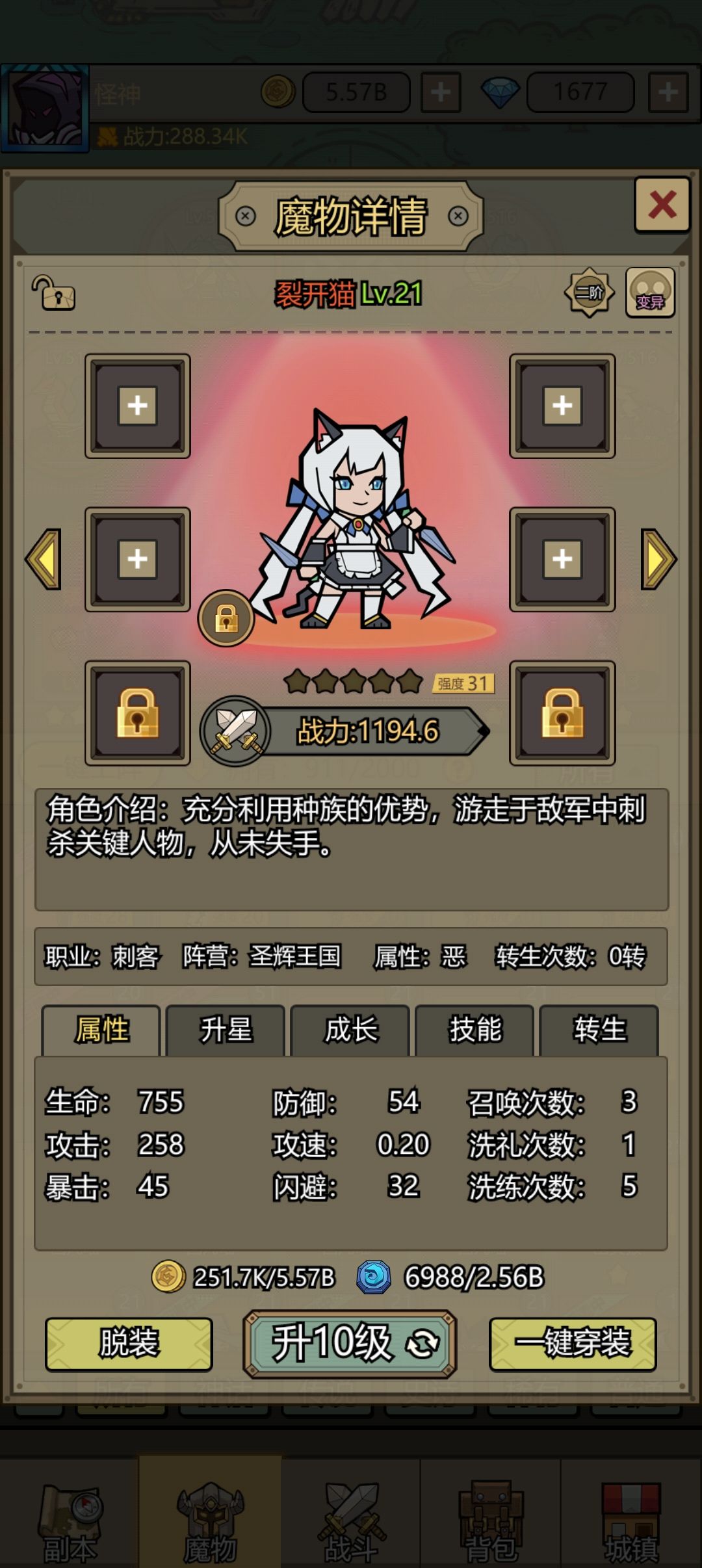 第一只猫 1
