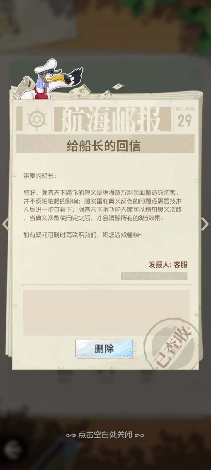 强者路飞的bug,我提你们问了,啥也不是!截图