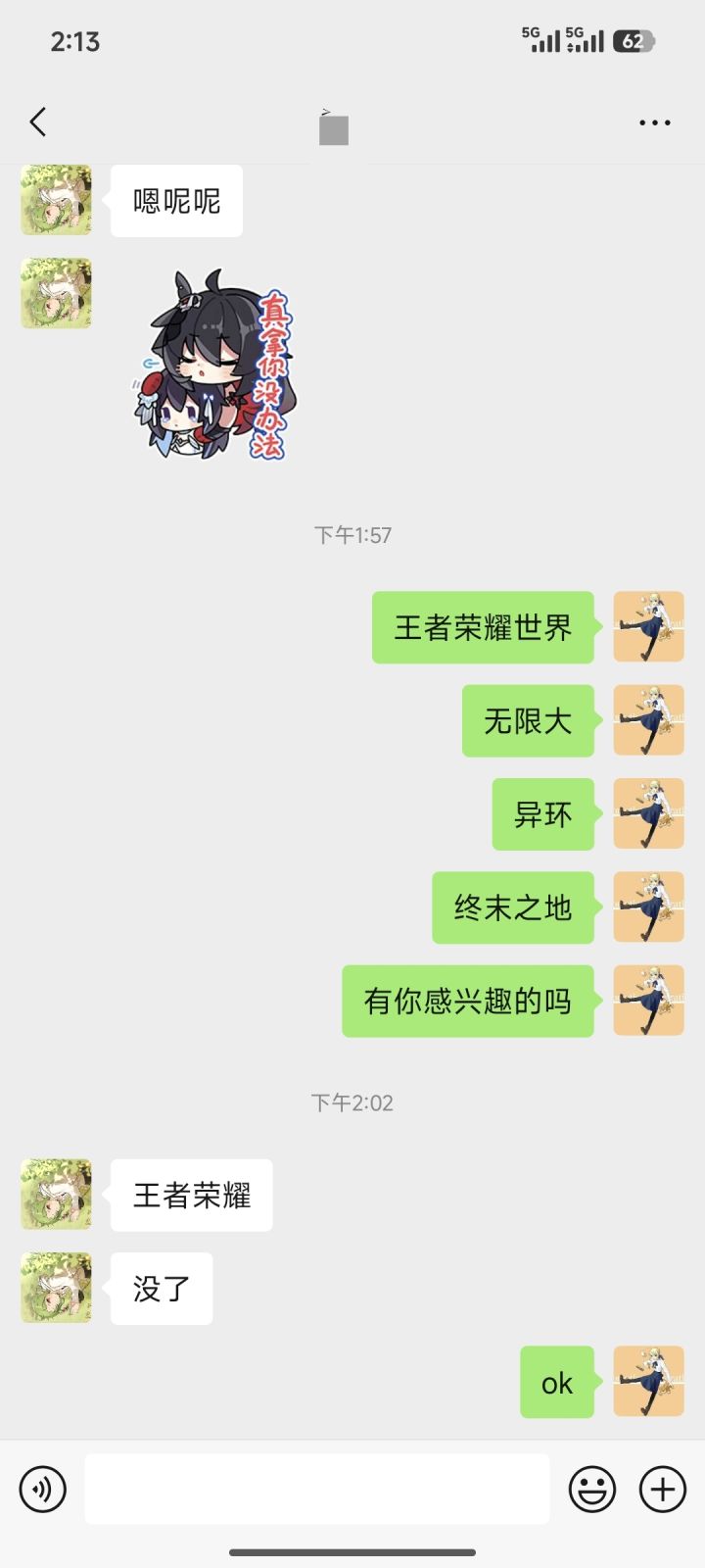 终于被我问到了截图
