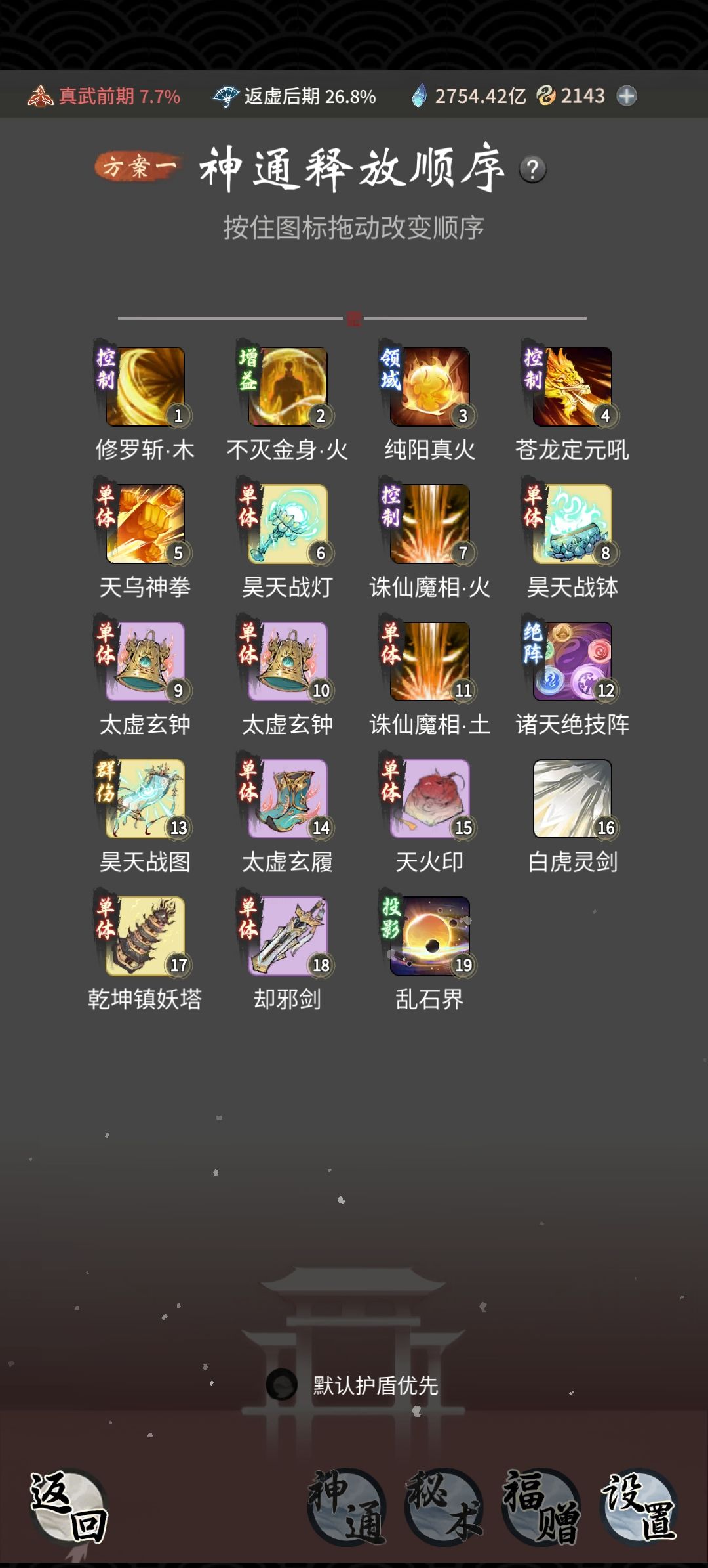 有大佬知道困魔尽头怎么打吗 2