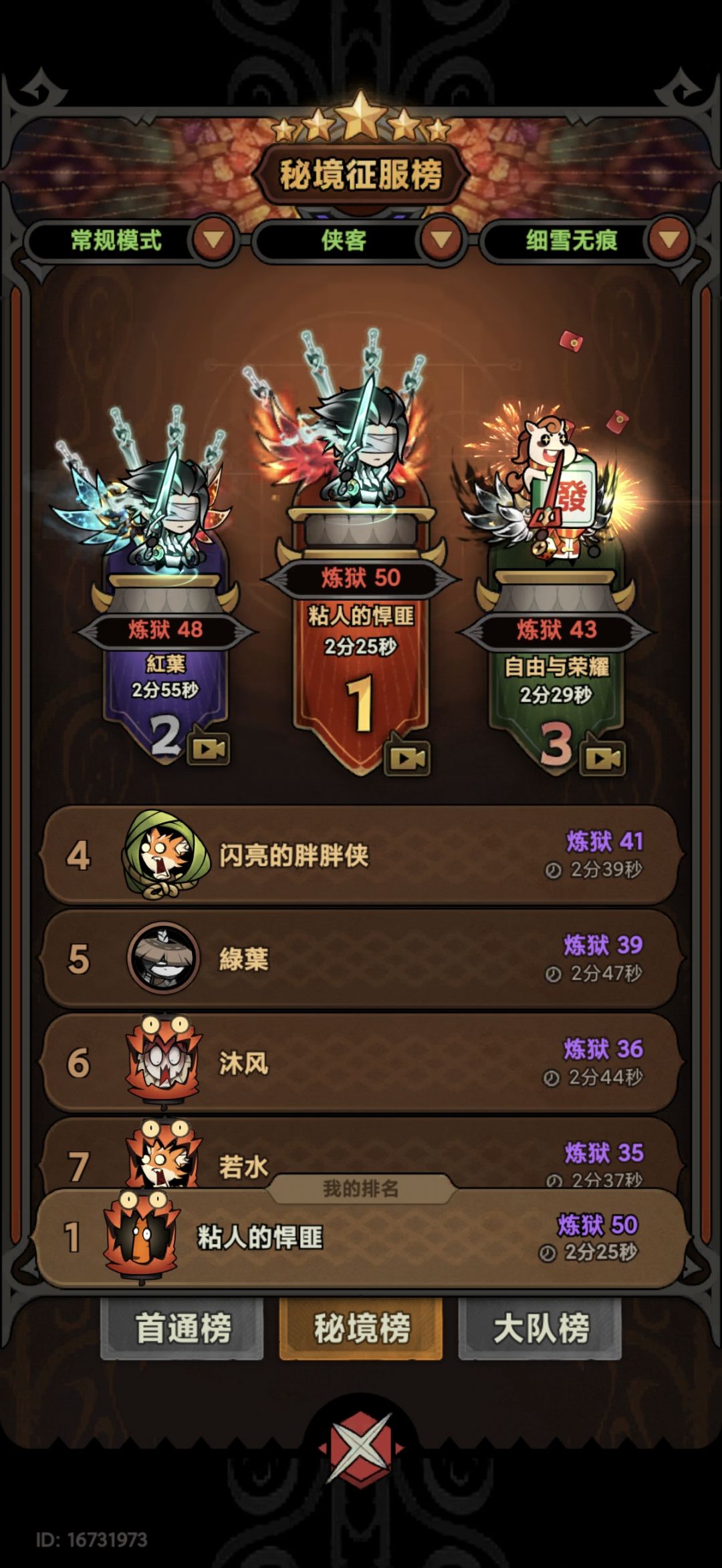 侠客细雪跟孤影都有戏 2