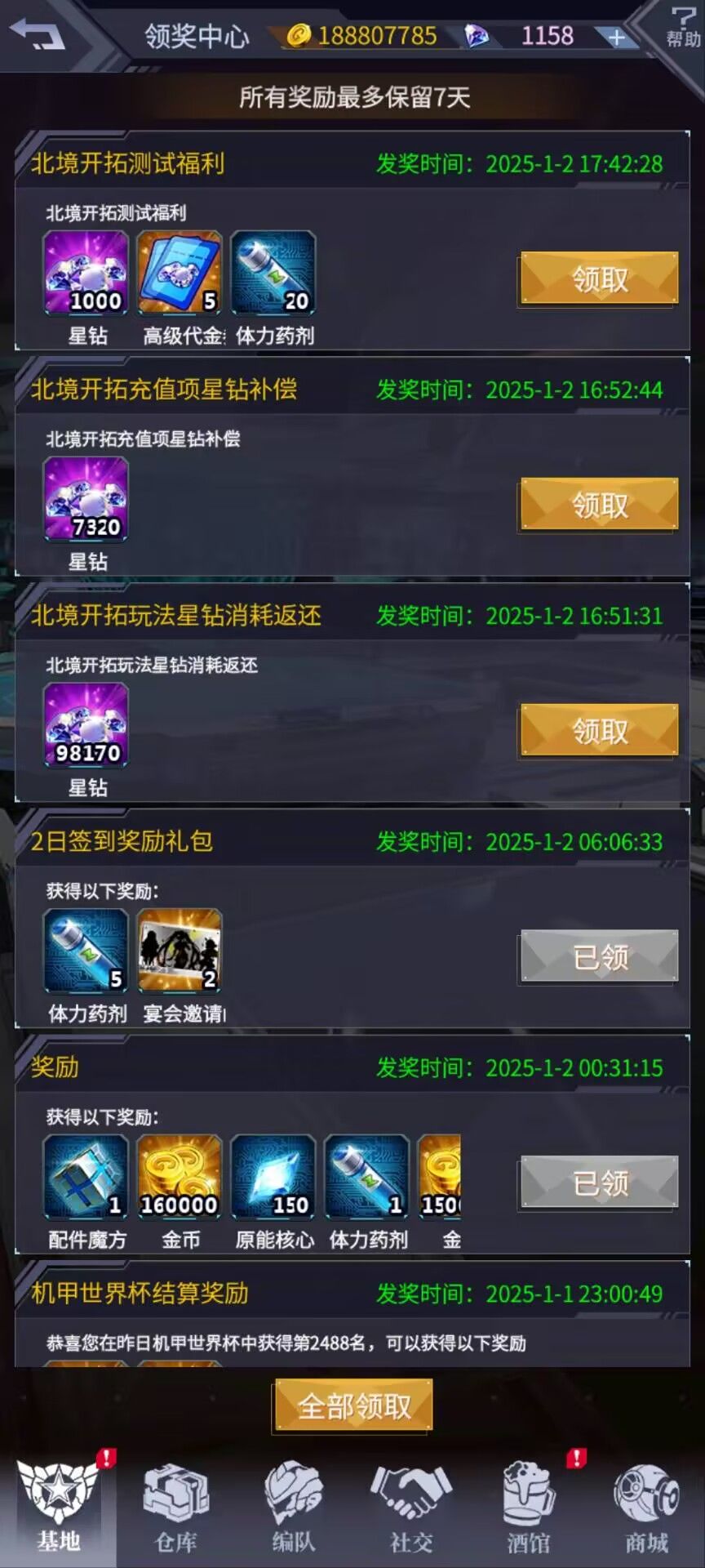 这什么 1