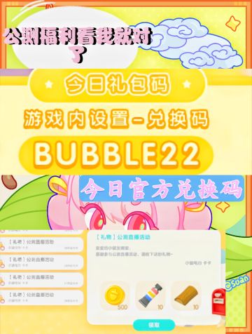 今日官方最新限定兑换码，今日一定要换❗
