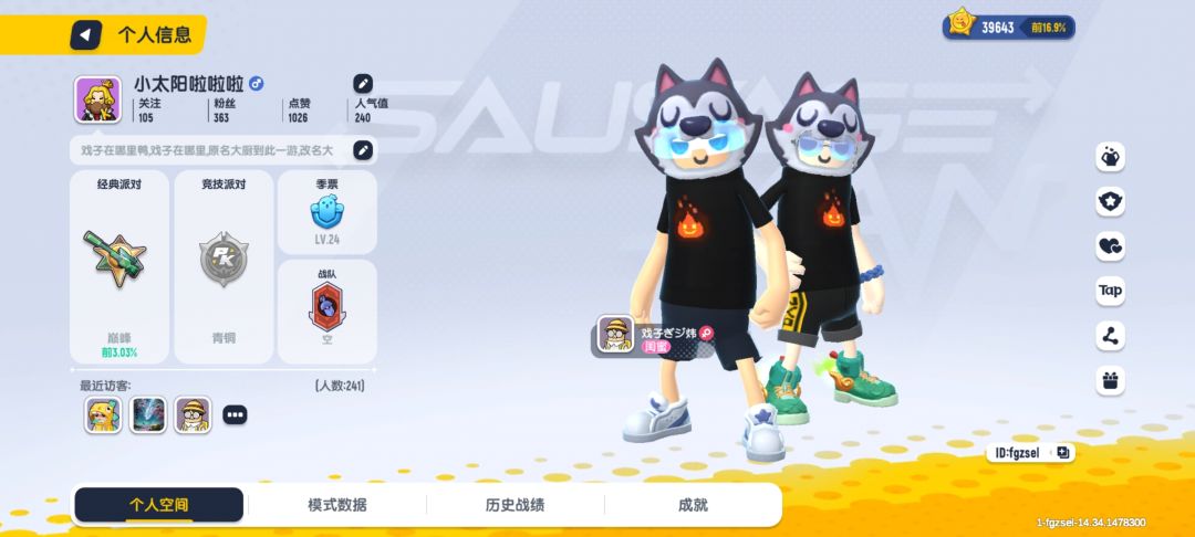 有这样的好友真不错(*๓´╰╯`๓)♡ 8