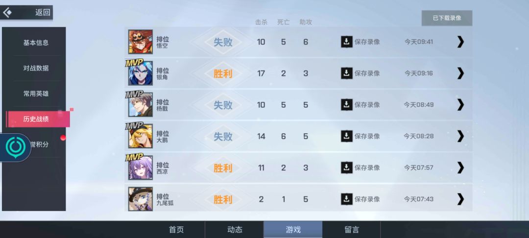 动态图片 3