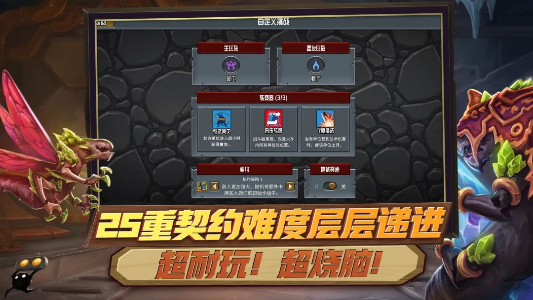 怪物坐火车反攻天堂?《怪物火车》到底在玩什么 5