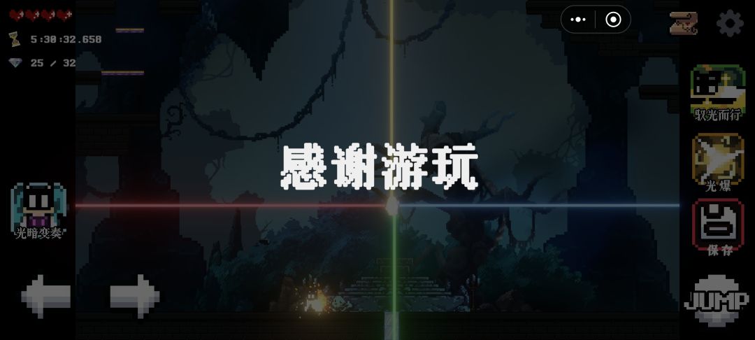 终于通关了 1