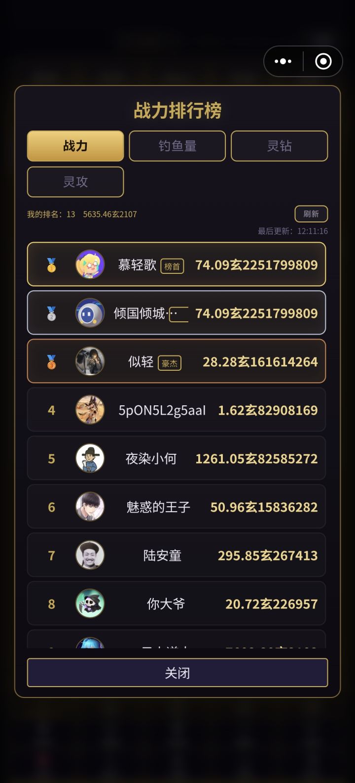排行榜前几名怎么做到的？截图