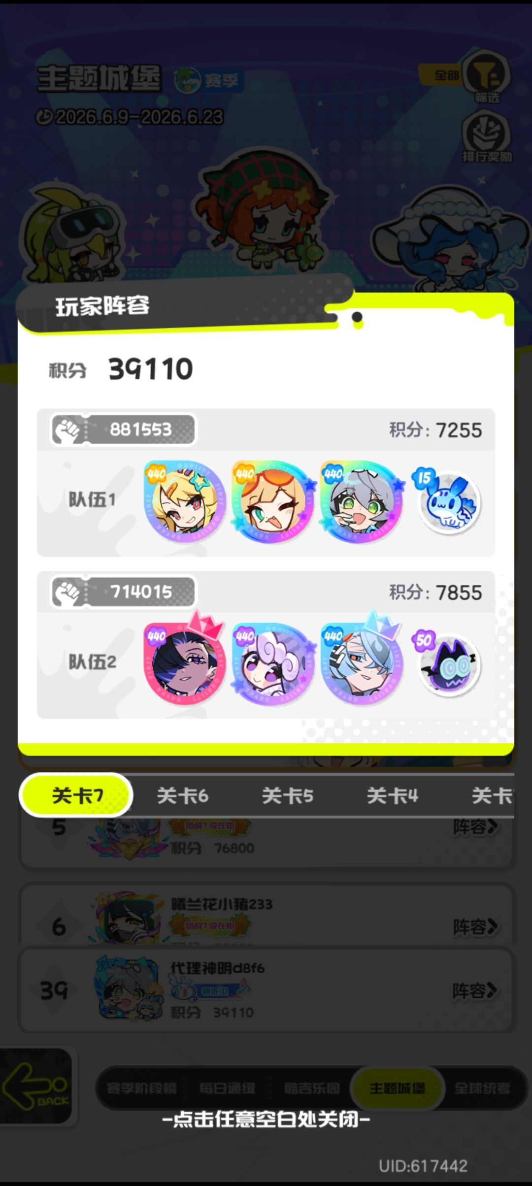 艰难拿满奖励 1
